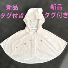 familiar ベビー　ポンチョ ピンク　ファミリア　新品　タグ付き　ケープ