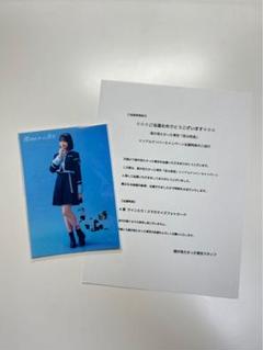 僕が見たかった青空 八重樫美伊咲 直筆サイン スマホサイズフォトカード 僕が見たかった青空 八重樫美伊咲 直筆サイン スマホサイズ