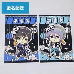 ぽ*こ様 ★写真複数★ SideM 冬美旬 グッズ まとめ売り 限定品】アイドルマスター SideM ヴォートシリーズ 冬美 旬