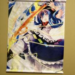 東方　お空　天子　タペストリー グッズ-タペストリー】東方Project B2タペストリー 24 天子&紫