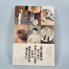 2025年最新】小川糸 本の人気アイテム - メルカリ