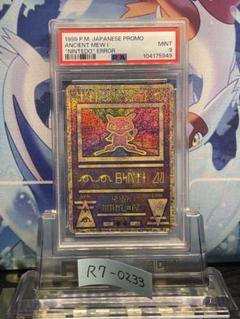 2025年最新】古代ミュウ psa10 1999の人気アイテム - メルカリ