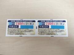 2枚セット 中日ドラゴンズ 公式ファンクラブ クーポン 2025年
