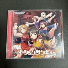 THE IDOLM@STER CINDERELLA GIRLS STARLIG…のサムネイル
