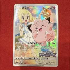 ピッピ　chr ドリームリーグ　PROMO psa9 下５桁ゾロ目 2025年最新】ピッピchrの人気アイテム - メルカリ