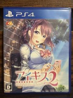 PS4 アイキス2