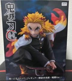 鬼滅の刃 煉獄杏寿郎　ぬーどるストッパーフィギュア ラウンドワン限定