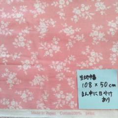 花柄プリント ガーゼ生地 108x50cm 日本製