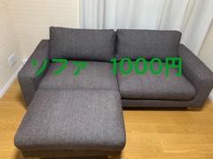 無印良品 ソファ1000円 2.5シーター 羽根ポケットコイル