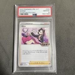 美品　PSA10 エクストラバトルの日 マリィ エクストラバトルの日 マリィ PSA10 - メルカリ