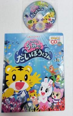 2025年最新】たんけん！うみのワンダーランドの人気アイテム
