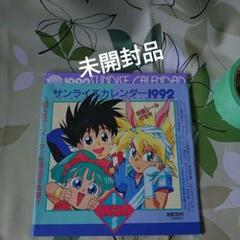 2025年最新】1992 アニメ カレンダーの人気アイテム - メルカリ