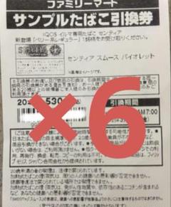 2025年最新】センティア引換券の人気アイテム - メルカリ