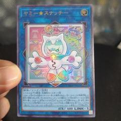 ヤミー★スナッチー　ヤミースナッチー　3枚 セット　他 2025年最新】ヤミースナッチーの人気アイテム - メルカリ