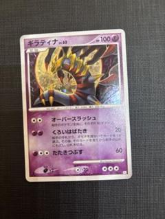 ポケモンカード　ギラティナlv63 051