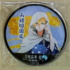 2025年最新】映画 刀剣乱舞 マグネット 三日月の人気アイテム