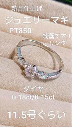 プラチナ850 ダイヤ0.1CT ステーションブレスレットジュエリーマキ