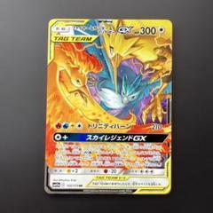 PSA10 スカイレジェンドGX 2025年最新】スカイレジェンドgx psa10の人気アイテム - メルカリ