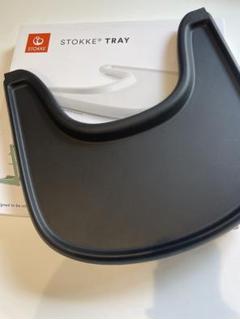 トリップトラップ 【正規販売店】ストッケ ベビーセット専用
