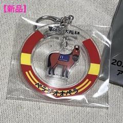 【シークレット】アーモンドアイ　ウェルカムチャンス　非売品　E賞　競馬 シークレット】アーモンドアイ ウェルカムチャンス 非売品 E賞