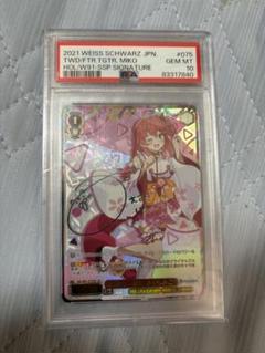 2025年最新】さくらみこ ssp psa10の人気アイテム - メルカリ
