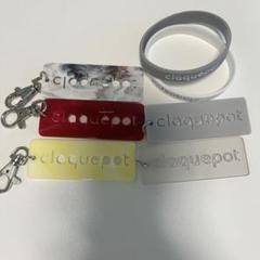 claquepot グッズまとめ売り claquepot グッズ 7点セット - メルカリ