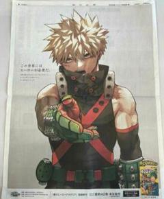 2025年最新】僕のヒーローアカデミア新聞広告の人気アイテム