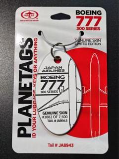 日本航空 Planetags B777-346 Boeing 777-346 PlaneTag Tail #JA8943 | PlaneTags™ – MotoArt