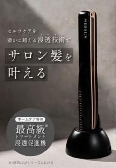 新品未開封】MEDULLA ソニックシャインプロ - メルカリ