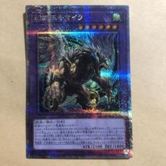 幻獣王キマイラ 25th クオシク 遊戯王 - メルカリ