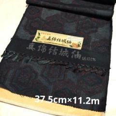 反物　真綿結城紬　技術工芸品　正絹　11m 新品