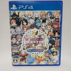 PS4 いただきストリート ドラゴンクエスト＆ファイナルファンタジー 30th…