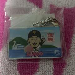 ジャイアンツ ガチャ アクキー 浅野翔吾 福島限定