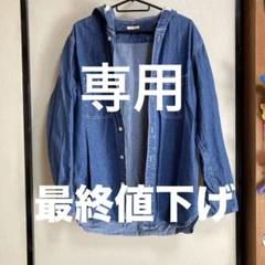 フード付きデニムシャツ Sサイズ