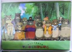平成狸合戦ぽんぽこ　下敷き　当時物　美品　B5