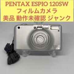 【動作保証/美品】　PENTAX ESPIO120SW コンパクトフィルムカメラ チャンプカメラ | #PENTAX ESPIO 120SW II ￥24,000 by #たま