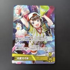 ホロライブ【キュリアスユニバース】大空スバル OSR [hBP04-006