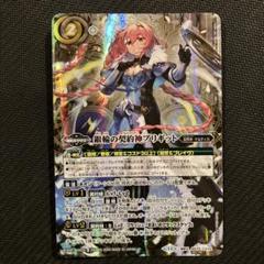 2025年最新】バトスピ ブリギット シークレットの人気アイテム