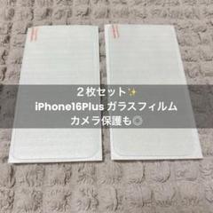 iPhone16Plus ガラスフィルム2枚+カメラフィルム2枚