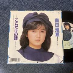 2025年最新】畠田理恵 cdの人気アイテム - メルカリ
