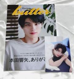 butter 02 HMV限定 本田響矢ver. 特典　ポストカード付き butter 02 HMV限定版 本田響矢ver. ポストカード付き - メルカリ