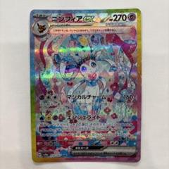 【PSA10】ニンフィアex SAR テラスタルフェス 3連番セット Amazon.co.jp: ポケモンカードゲームSV sv8a ハイクラスパック