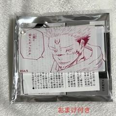 ポム　呪術廻戦 スライドアクリルキーホルダー 宿儺　アクスタ　五条　セット 呪術廻戦』スライドアクリルキーホルダーコレクション 第1弾