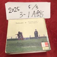 2025年最新】Tabitabi + Every Best Single 2 〜MORE COMPLETE