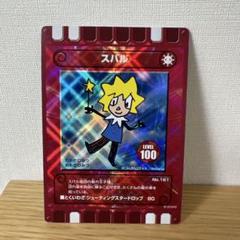 ぐるり森　カード　山梨県　スバルランド限定品　スバル