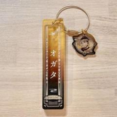 ルームキー　尾形百之助　ゴールデンカムイ
