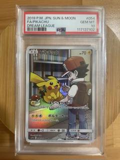 ポケカ ピカチュウ PSA10 ドリームリーグ PSA10 ピカチュウ CHR ドリームリーグ 054/049 - メルカリ