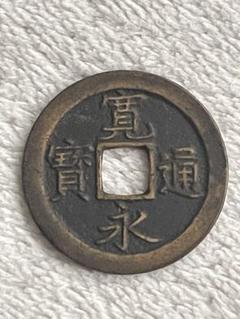 【約10.0kg】穴銭まとめ 約10.0kg】穴銭まとめ
