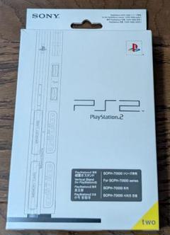 PS2 薄型用縦置きスタンド SCPH-70110 ブラック