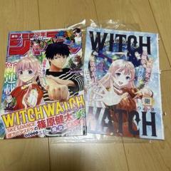 ⚫︎ WITCH WATCH新連載号 ⚫︎少年ジャンプ 2021年 10号 ⚫︎ WITCH WATCH新連載号 ⚫︎少年ジャンプ 2021年 10号 の通販